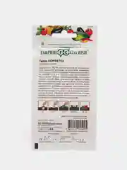 Семена Тыква "Конфетка", 1,0 г, Гавриш, овощная коллекция