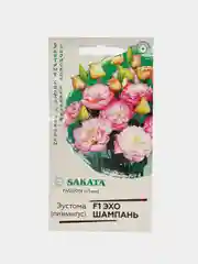 Семена Эустома Эхо Шампань F1, Гавриш, Элитные сорта и гибриды, Sakata
