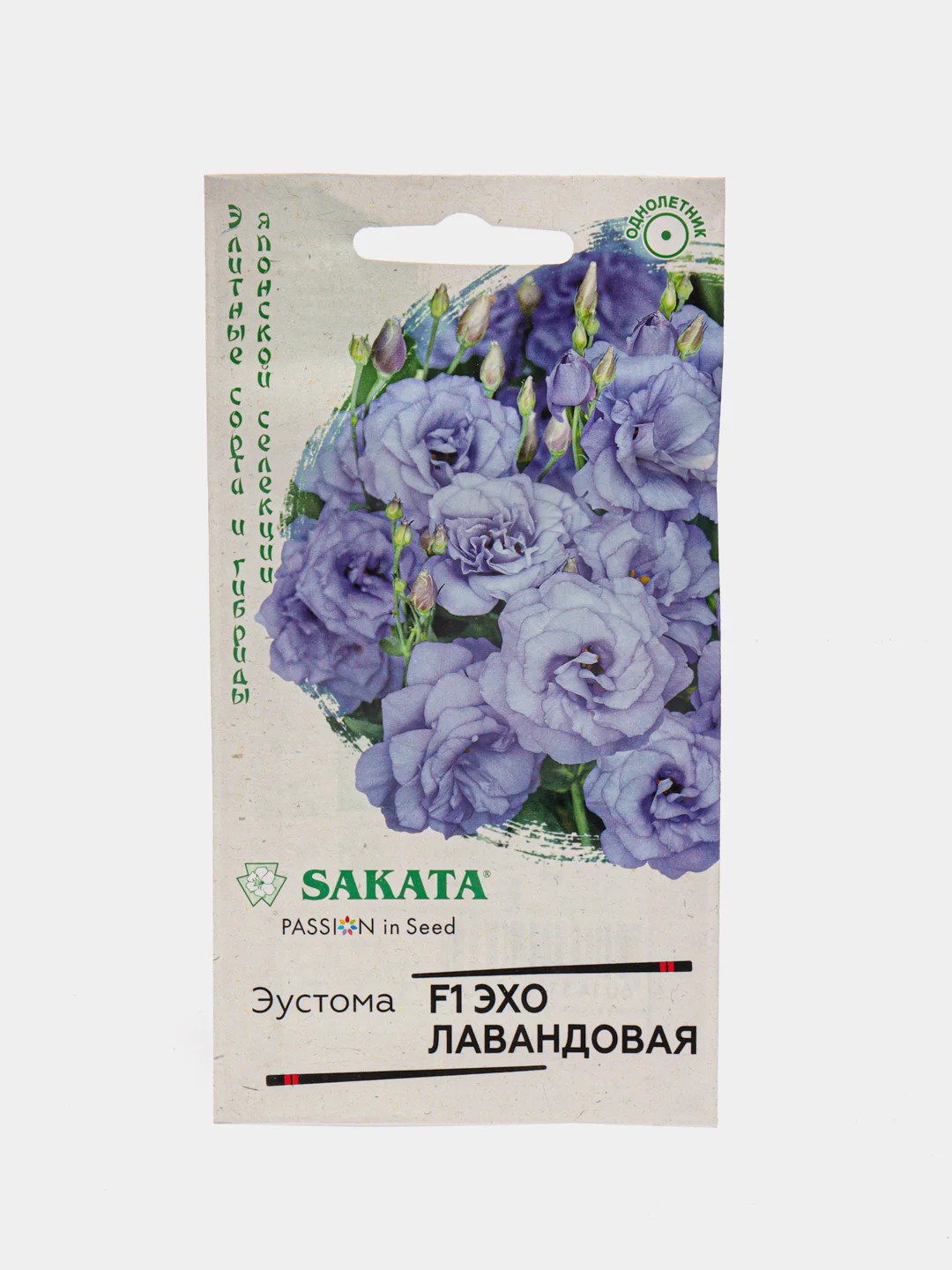 Семена Эустома Эхо лавандовая F1, Гавриш, Элитные сорта и гибриды, Sakata