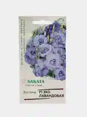 Семена Эустома Эхо лавандовая F1, Гавриш, Элитные сорта и гибриды, Sakata