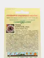Семена цинния "Карусель", смесь, 0,3 г, Гавриш, цветочная коллекция