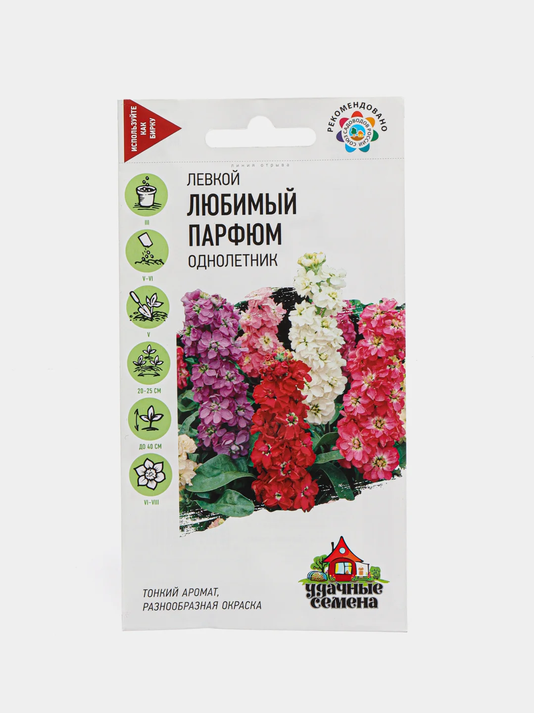 Семена Левкой седой Любимый парфюм, 0,05 г, Удачные семена