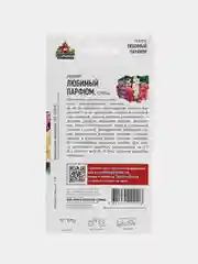 Семена Левкой седой Любимый парфюм, 0,05 г, Удачные семена