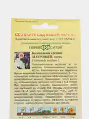 Семена "Колокольчик средний Махровый", смесь 0,05 г, Гавриш, цветочная коллекция