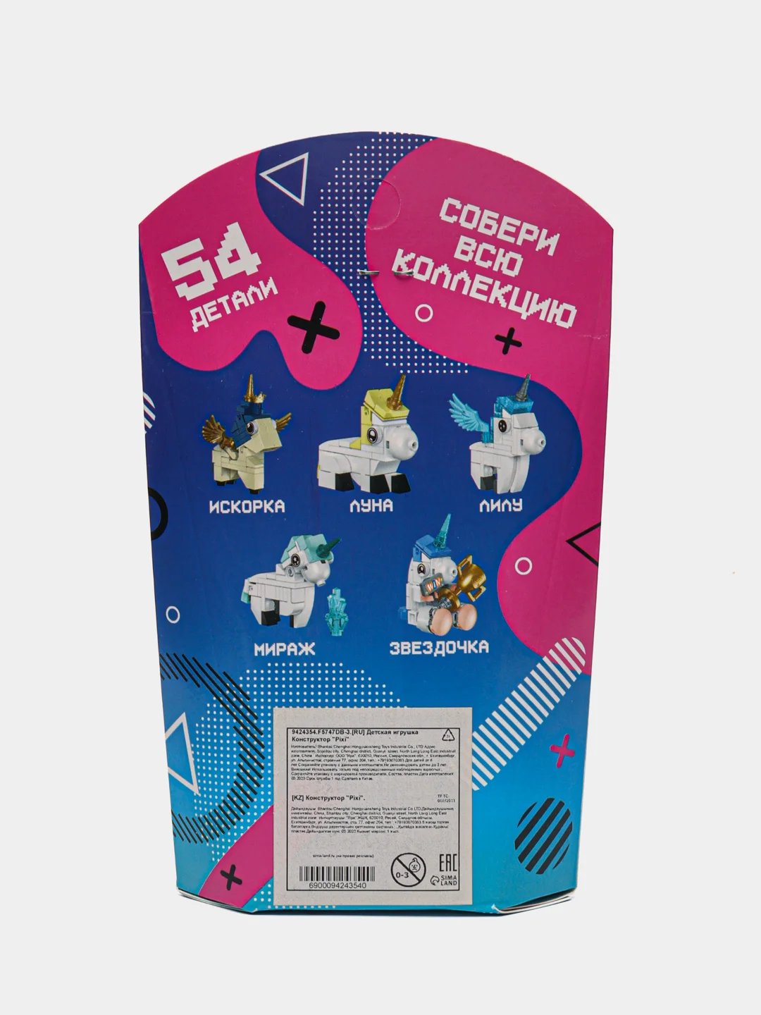 Розовый конструктор для девочек Единорог, Pixi
