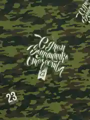 Горчичный глянцевая упаковочная бумага на 23 февраля