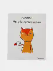 Угольный открытки-приколы