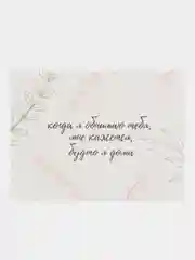 Белый открытки- закладки "С нежностью"