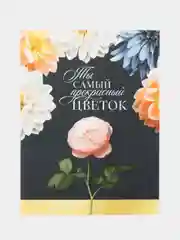 Индиго открытки- закладки "С нежностью"