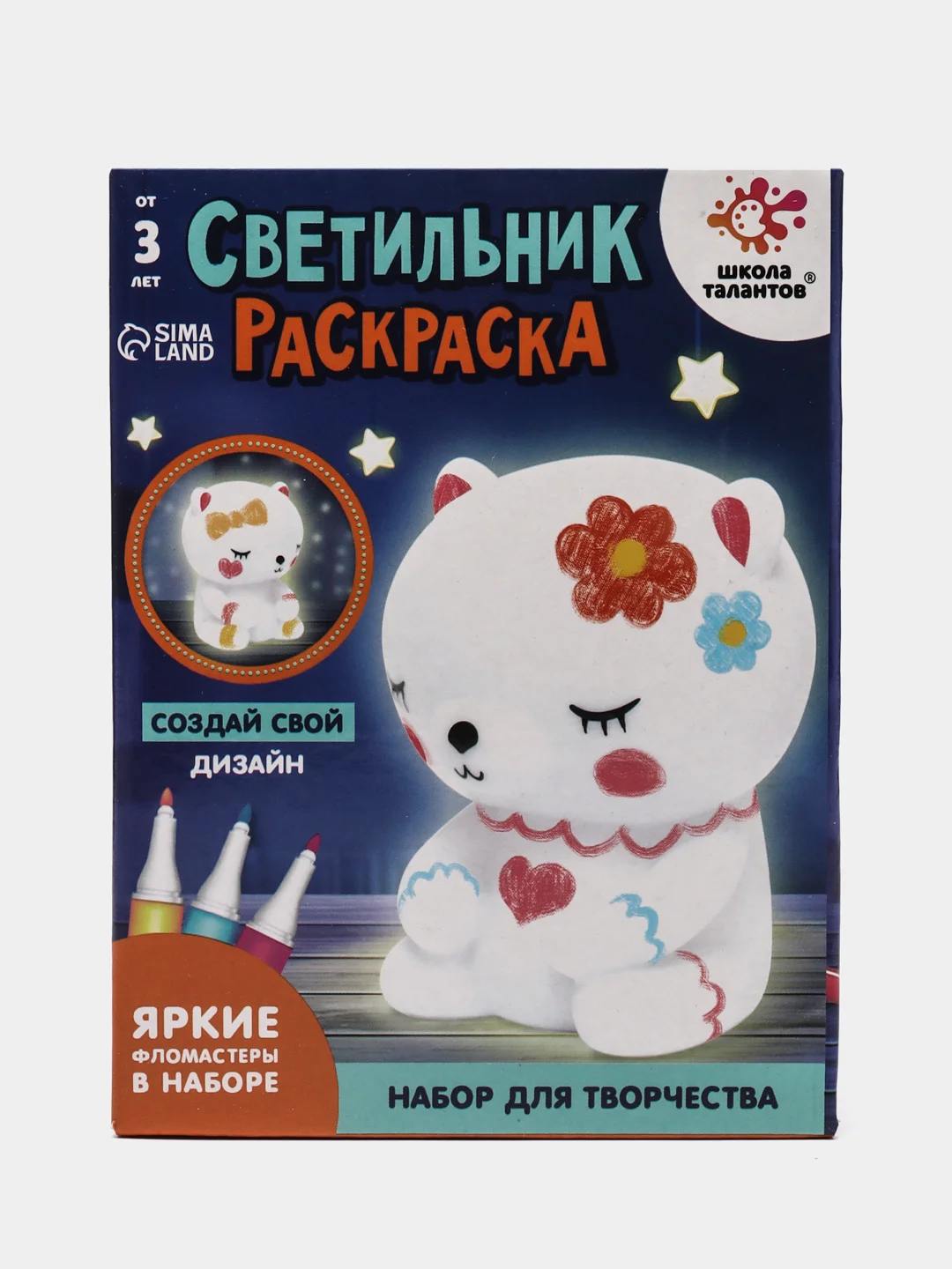 Белый набор для творчества Раскрась светильник. Мишка, подарок к 8-му марта