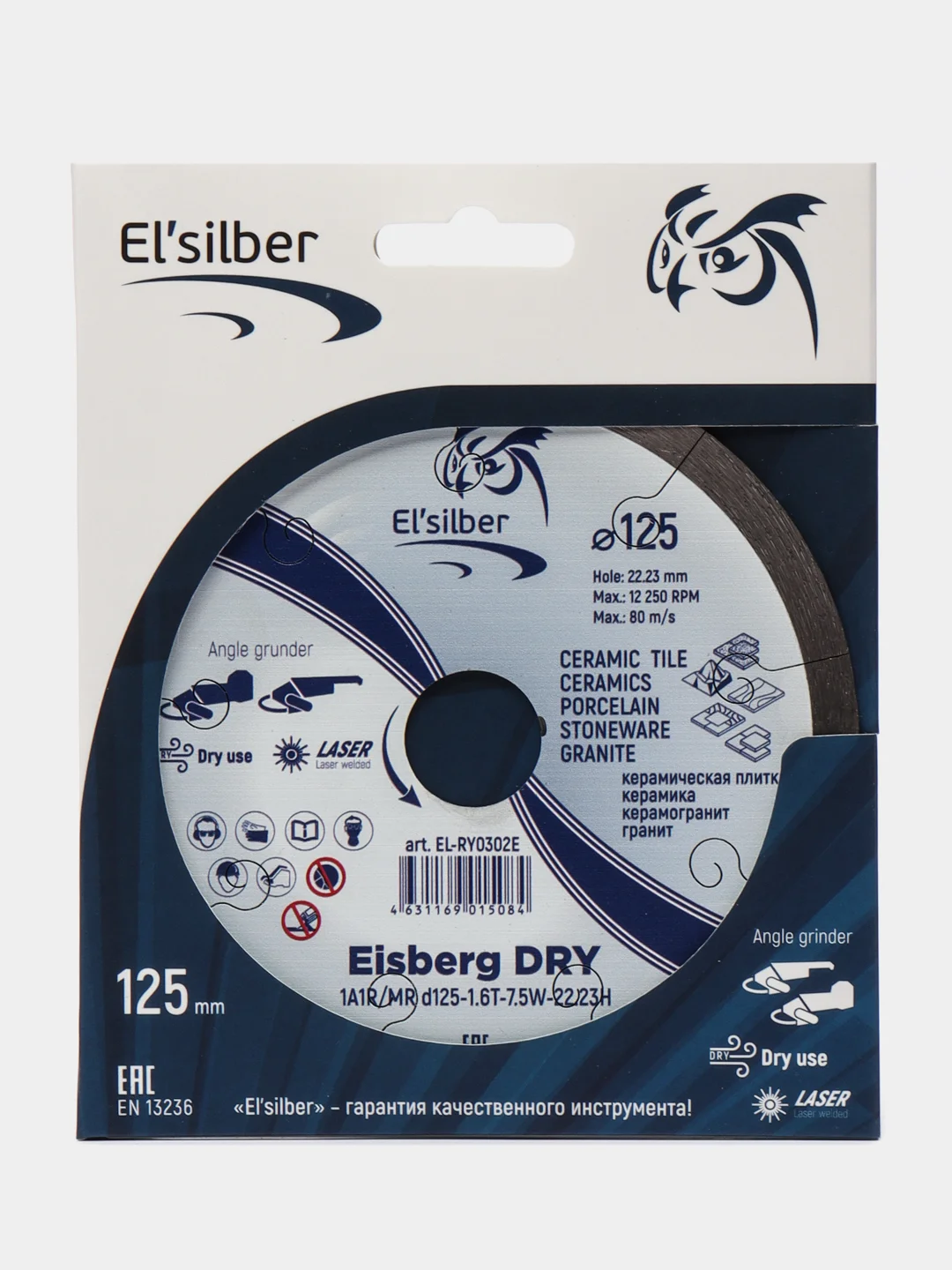 Диск алмазный по керамике и керамограниту Elsilber 125 мм "Eisberg DRY 2"  EL-RY0302E