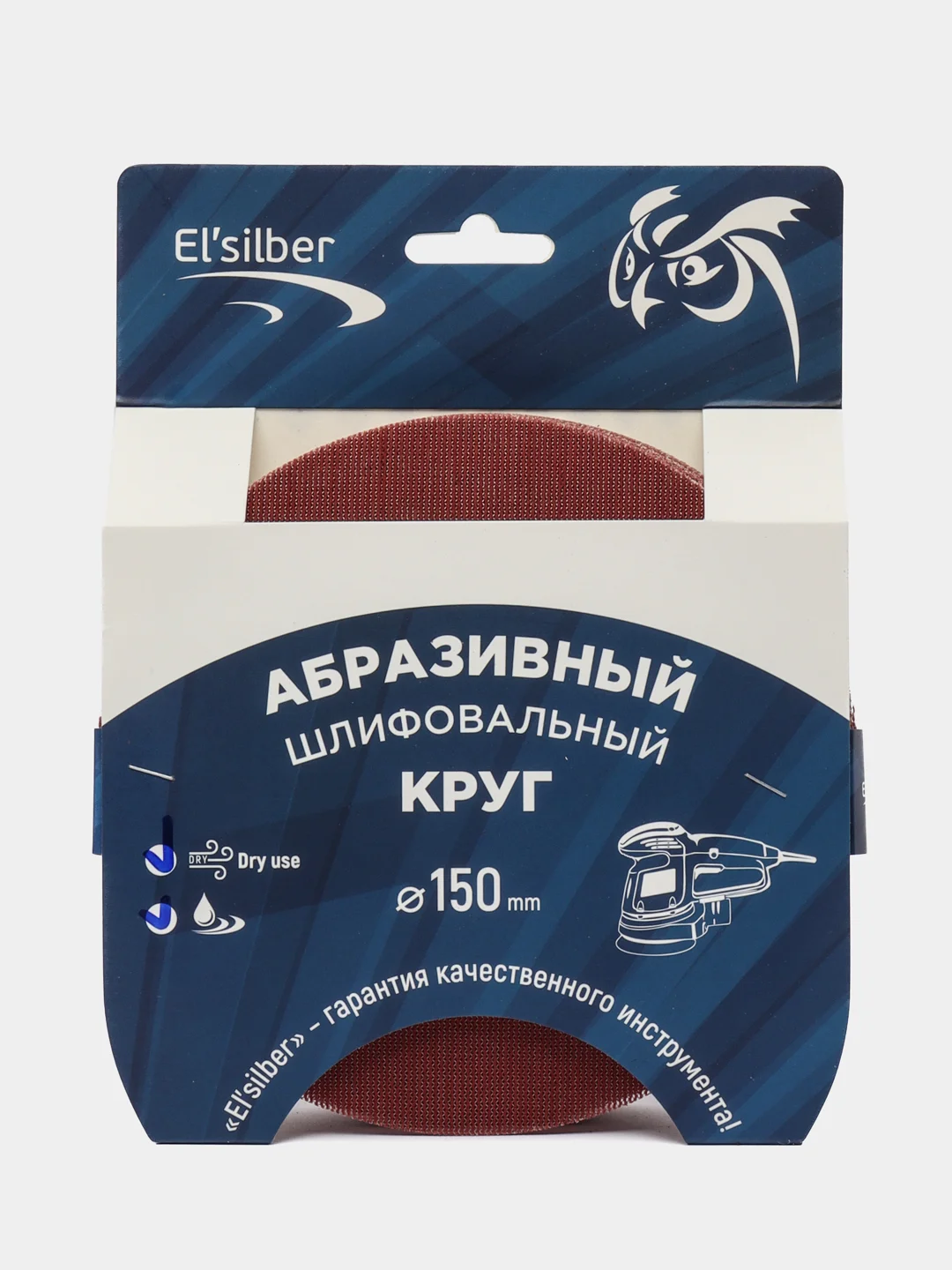 Круг абразивный шлифовальный на сетчатой основе "Mesh sanding" Р600 (25шт)  EL-AMS0600