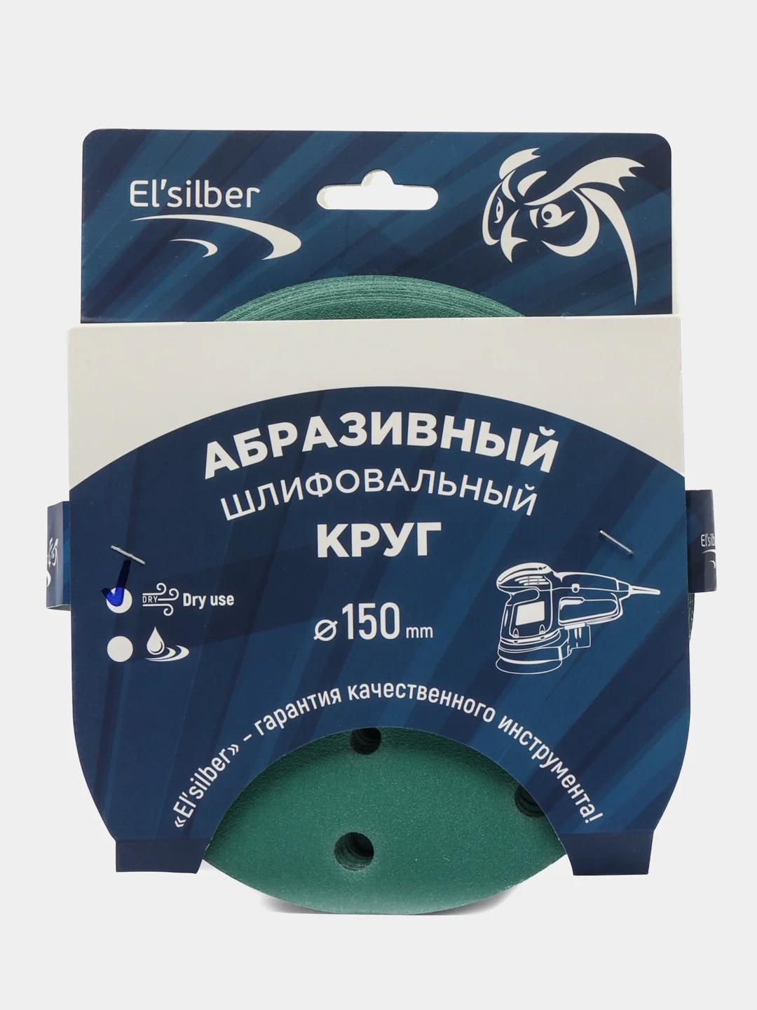 Круг абразивный шлифовальный "Polyester Film Sandpaper" Р180 (150мм, 25шт)  EL-APF0180