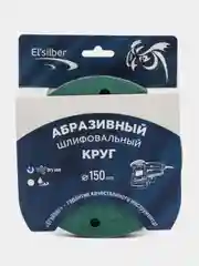 Круг абразивный шлифовальный "Polyester Film Sandpaper" Р40 (150мм, 25шт)  EL-APF0040