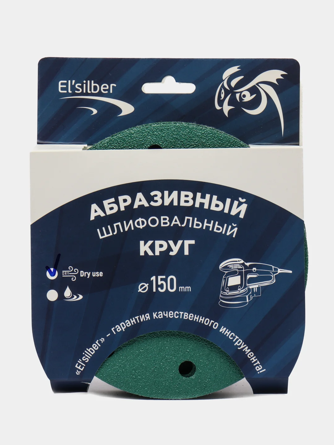 Круг абразивный шлифовальный "Polyester Film Sandpaper" Р80 (150мм, 25шт)  EL-APF0080