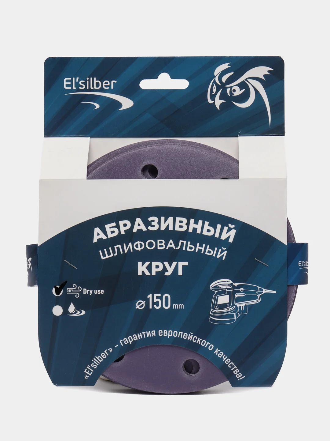 Круг абразивный шлифовальный "Purple Sandpaper" auto Р320 (150мм, 25шт)  EL-APS0320