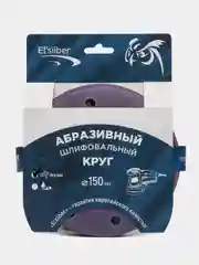 Круг абразивный шлифовальный "Purple Sandpaper" auto Р320 (150мм, 25шт)  EL-APS0320