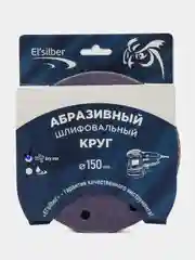 Круг абразивный шлифовальный "Purple Sandpaper" auto Р40 (150мм, 25шт)  EL-APS0040