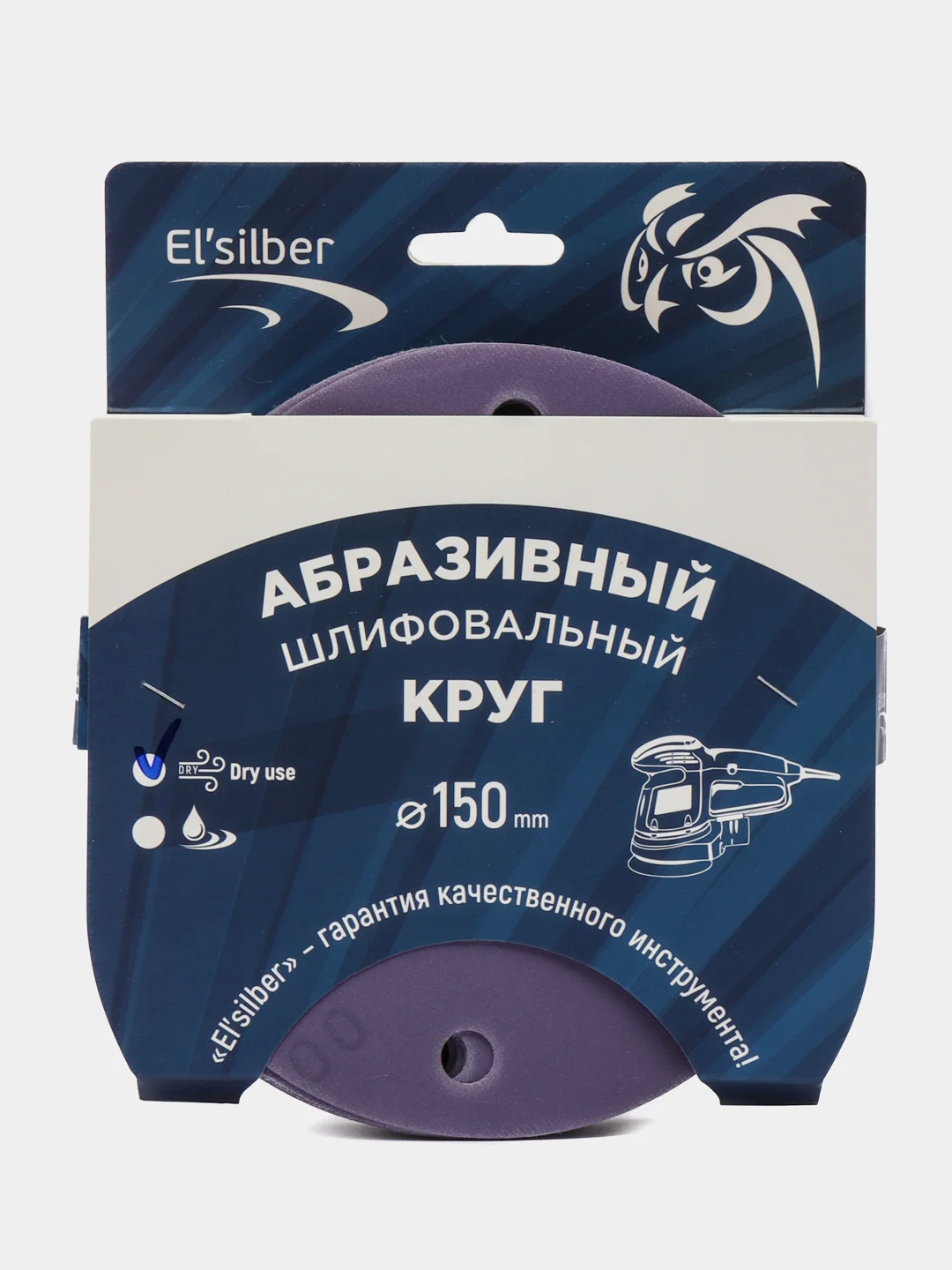 Круг абразивный шлифовальный "Purple Sandpaper" auto Р400 (150мм, 25шт)  EL-APS0400