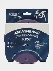 Круг абразивный шлифовальный "Purple Sandpaper" auto Р400 (150мм, 25шт)  EL-APS0400
