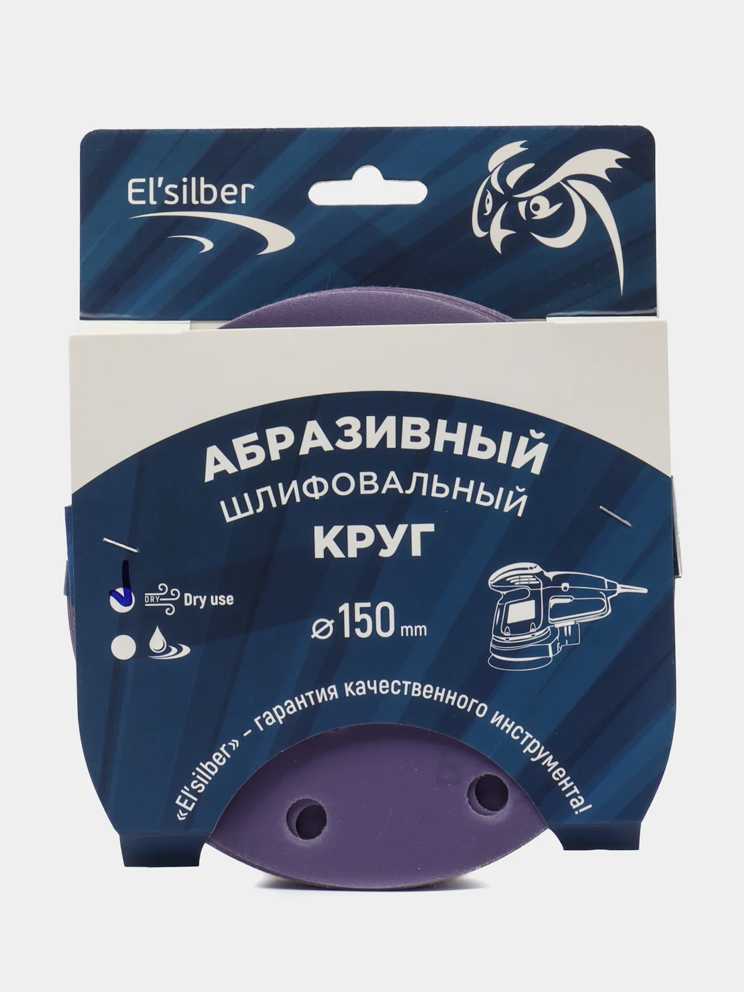 Круг абразивный шлифовальный "Purple Sandpaper" auto Р600 (150мм, 25шт)  EL-APS0600