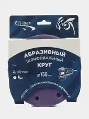 Круг абразивный шлифовальный "Purple Sandpaper" auto Р600 (150мм, 25шт)  EL-APS0600