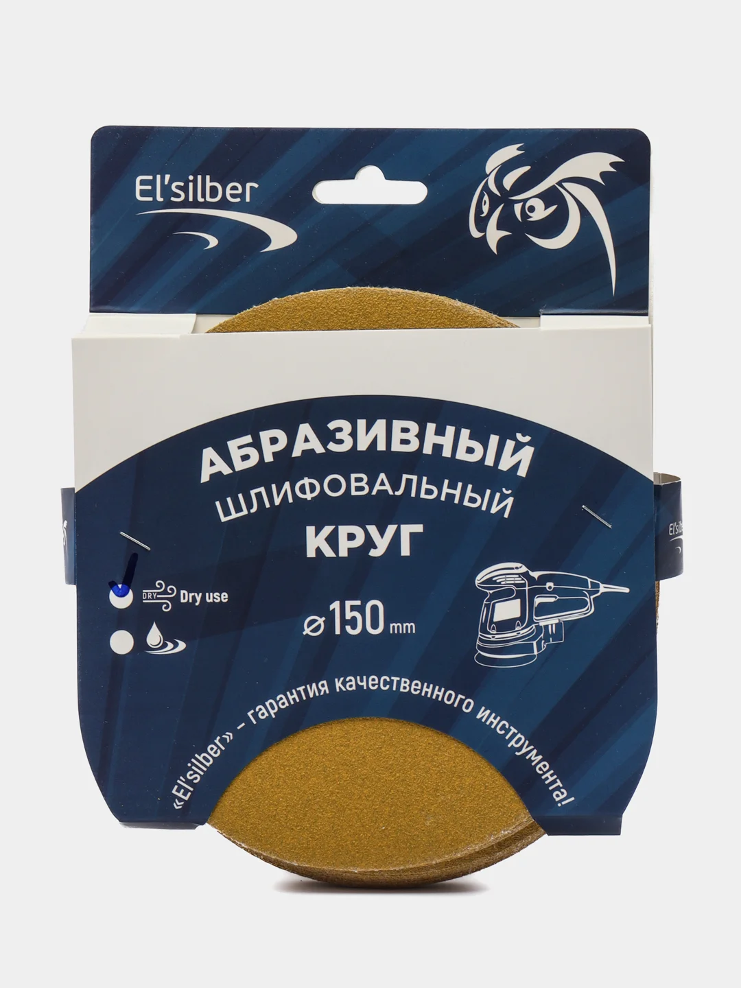 Круг абразивный шлифовальный под липучку "Yellow Sandpaper" Р120 (150мм, 25шт)  EL-AYS0120