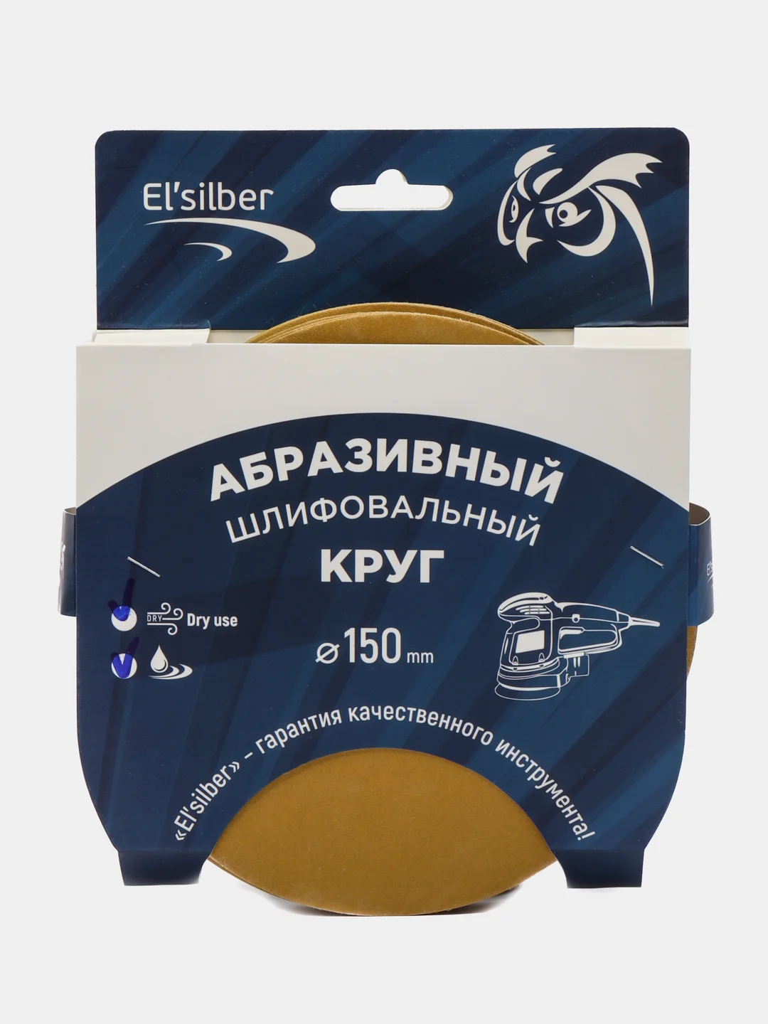 Круг абразивный шлифовальный под липучку "Yellow Sandpaper" Р320 (150мм, 25шт)  EL-AYS0320