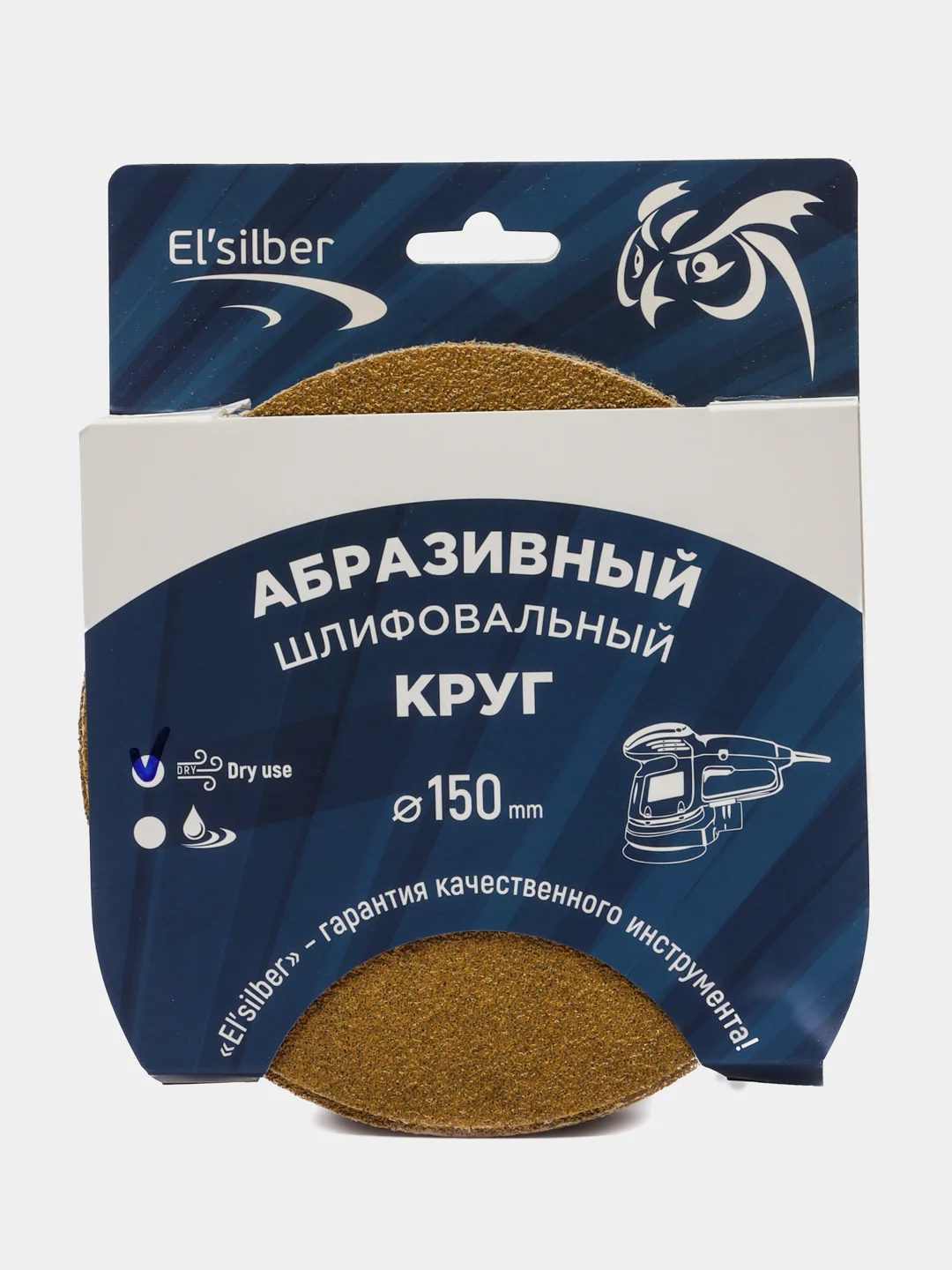 Круг абразивный шлифовальный под липучку "Yellow Sandpaper" Р40 (150мм, 25шт)  EL-AYS0040