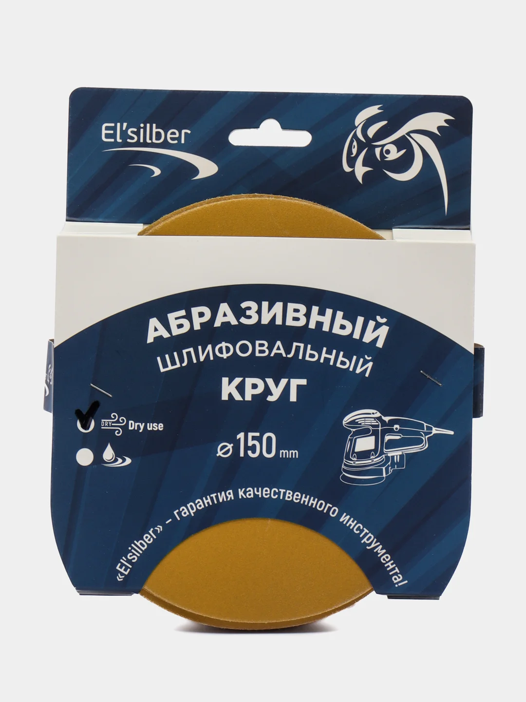Круг абразивный шлифовальный под липучку "Yellow Sandpaper" Р400 (150мм, 25шт)  EL-AYS0400