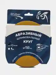 Круг абразивный шлифовальный под липучку "Yellow Sandpaper" Р400 (150мм, 25шт)  EL-AYS0400