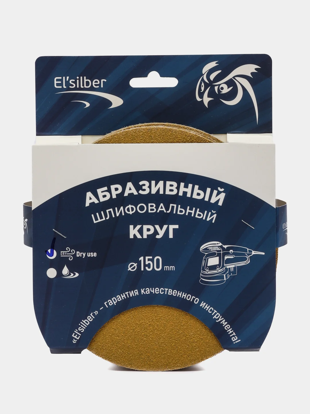 Круг абразивный шлифовальный под липучку "Yellow Sandpaper" Р80 (150мм, 25шт)  EL-AYS0080