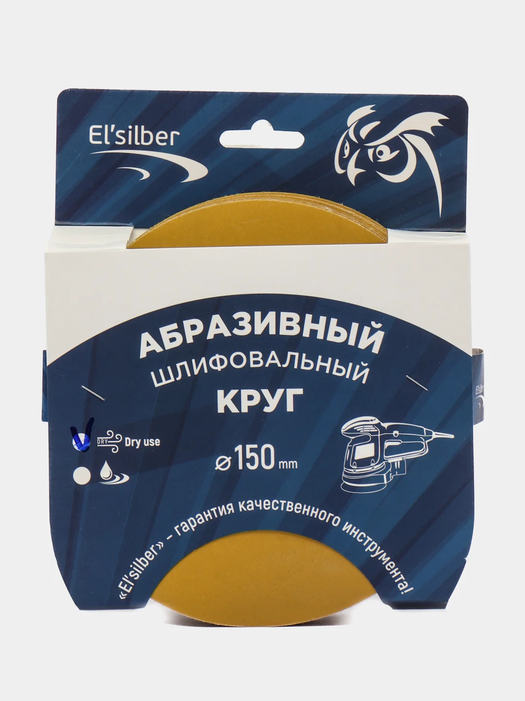 Круг абразивный шлифовальный под липучку "Yellow Sandpaper" Р800 (150мм, 25шт)  EL-AYS0800