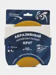 Круг абразивный шлифовальный под липучку "Yellow Sandpaper" Р800 (150мм, 25шт)  EL-AYS0800