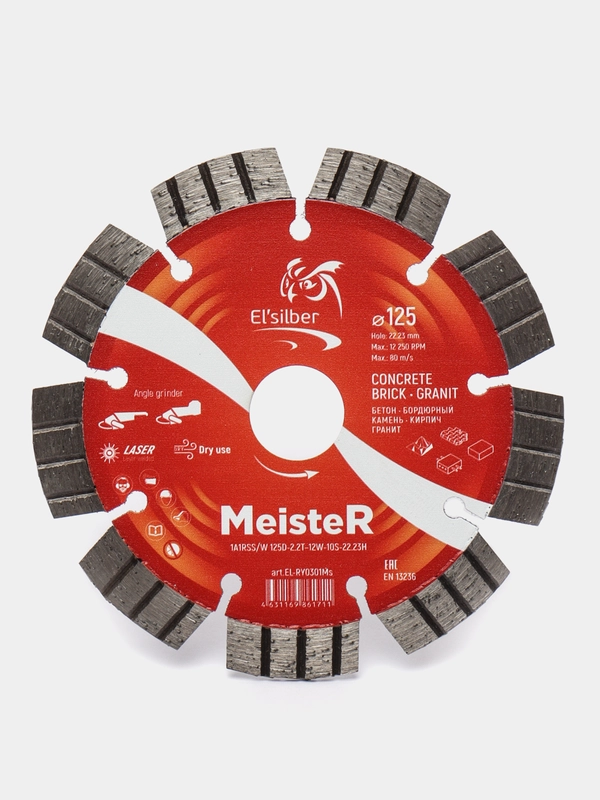 Диск алмазный по слабоармированному бетону Elsilber 125мм "MeisteR" EL-RY0301Ms
