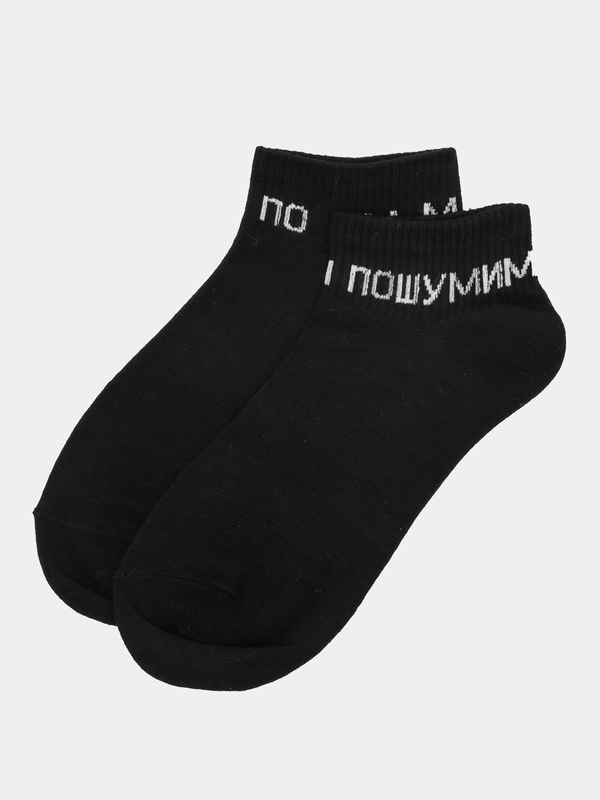Мужские короткие носки