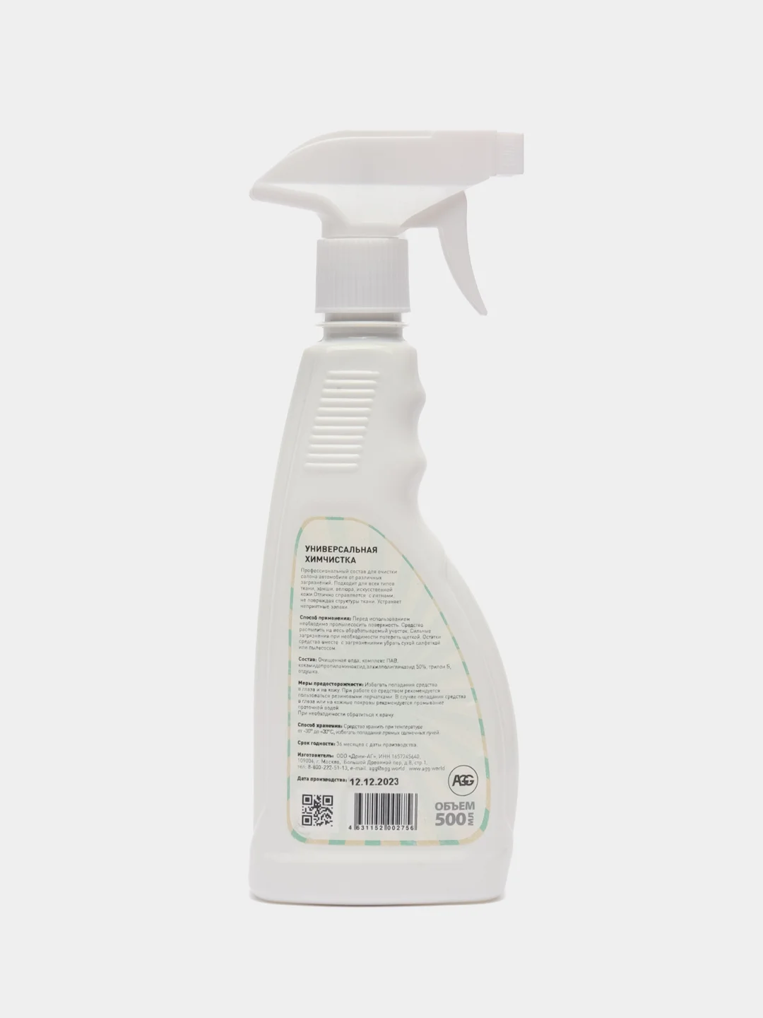 Универсальная химчистка TEXTILE FRESHNESS AGG 500мл