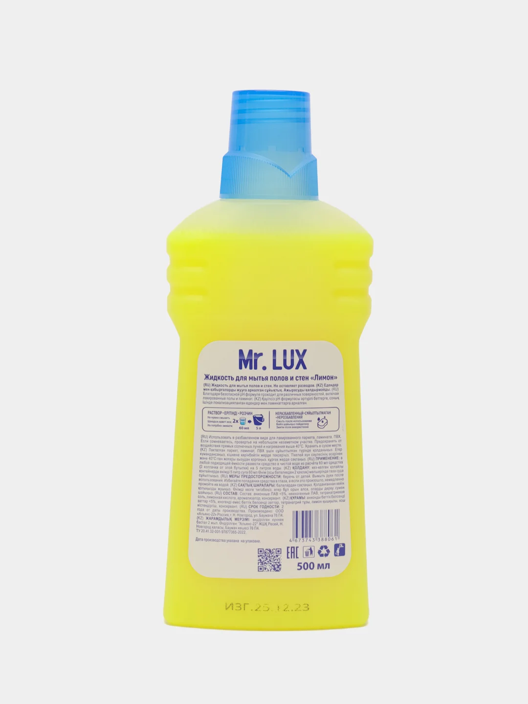 Mr.Lux.Жидкость для мытья полов