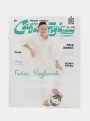 Татарский журнал для детей. Сабантуй №2. Детский журнал. Татарча. QR-коды