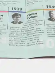 Татарский журнал для детей. Сабантуй №2. Детский журнал. Татарча. QR-коды