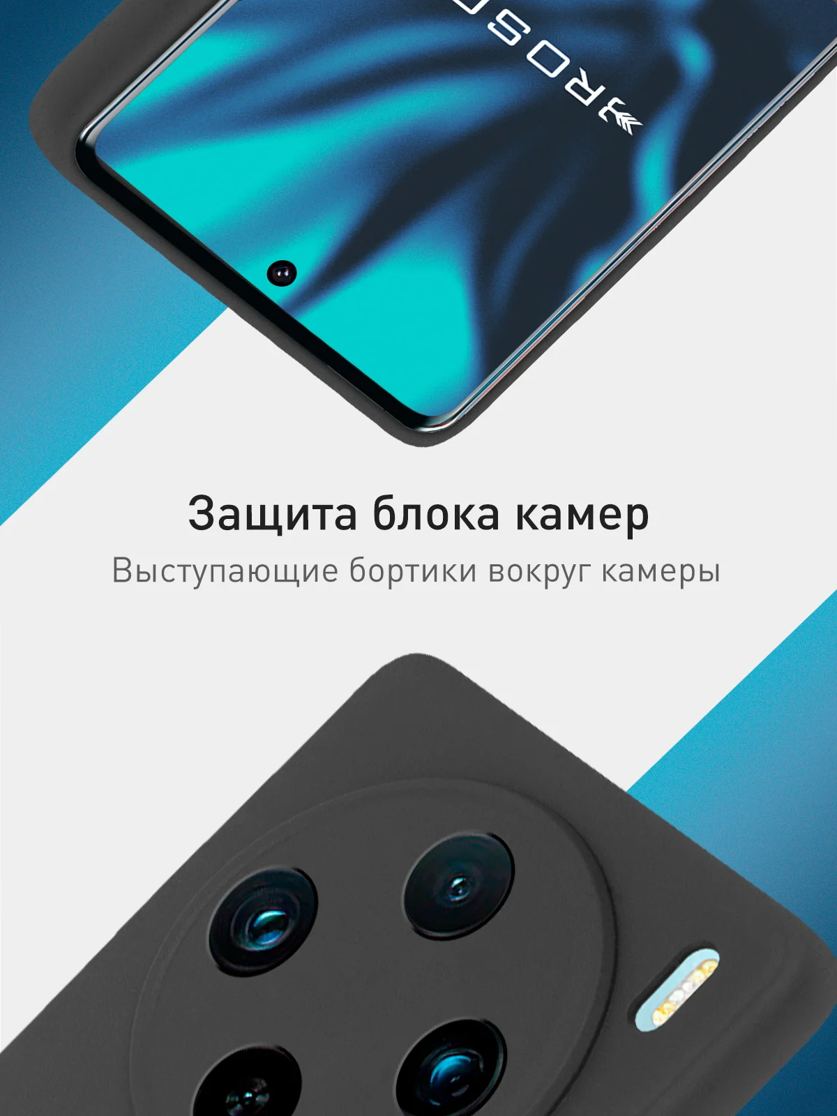 Чехол ROSCO для Vivo X100 силиконовый, тонкий, бортик вокруг камер