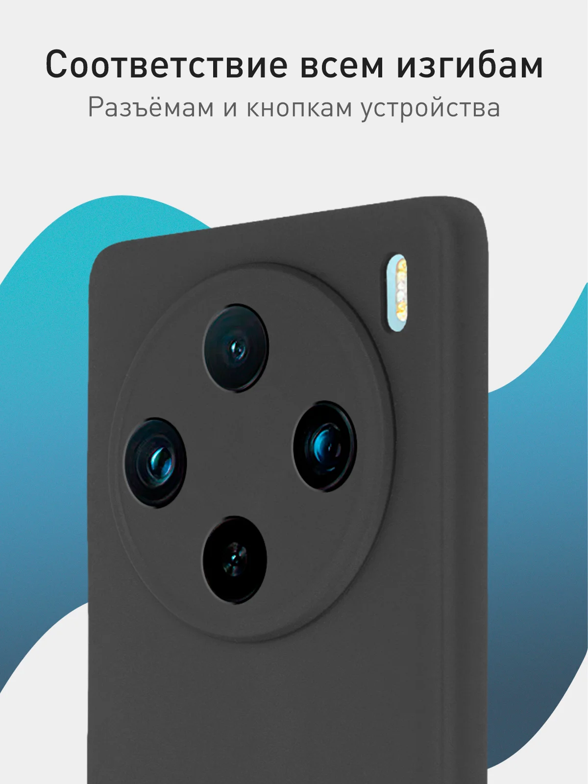 Чехол ROSCO для Vivo X100 силиконовый, тонкий, бортик вокруг камер