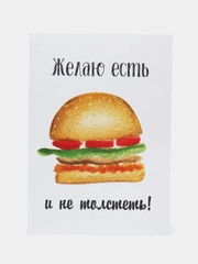 Открытка