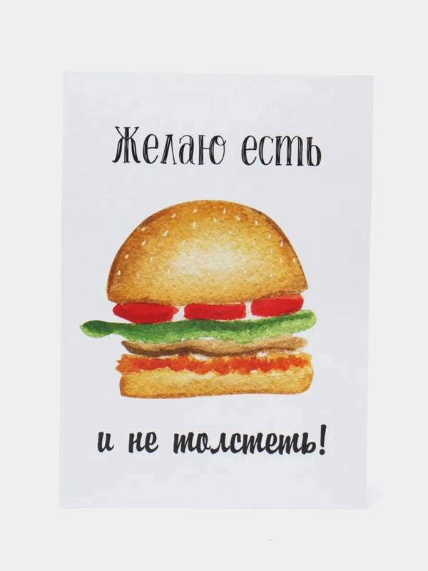Открытка