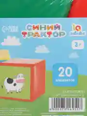Алый конструктор, кубики Синий трактор: Алфавит, 9 шт