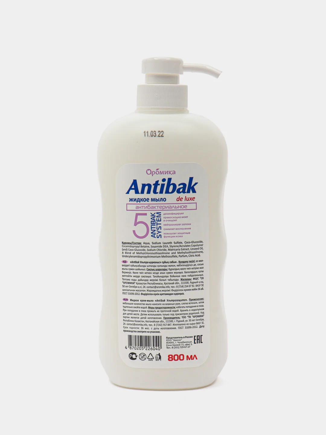 ANTIBAC" антибакт.жидкое мыло 800мл  доз. УЛЬТРАЗАЩИТА