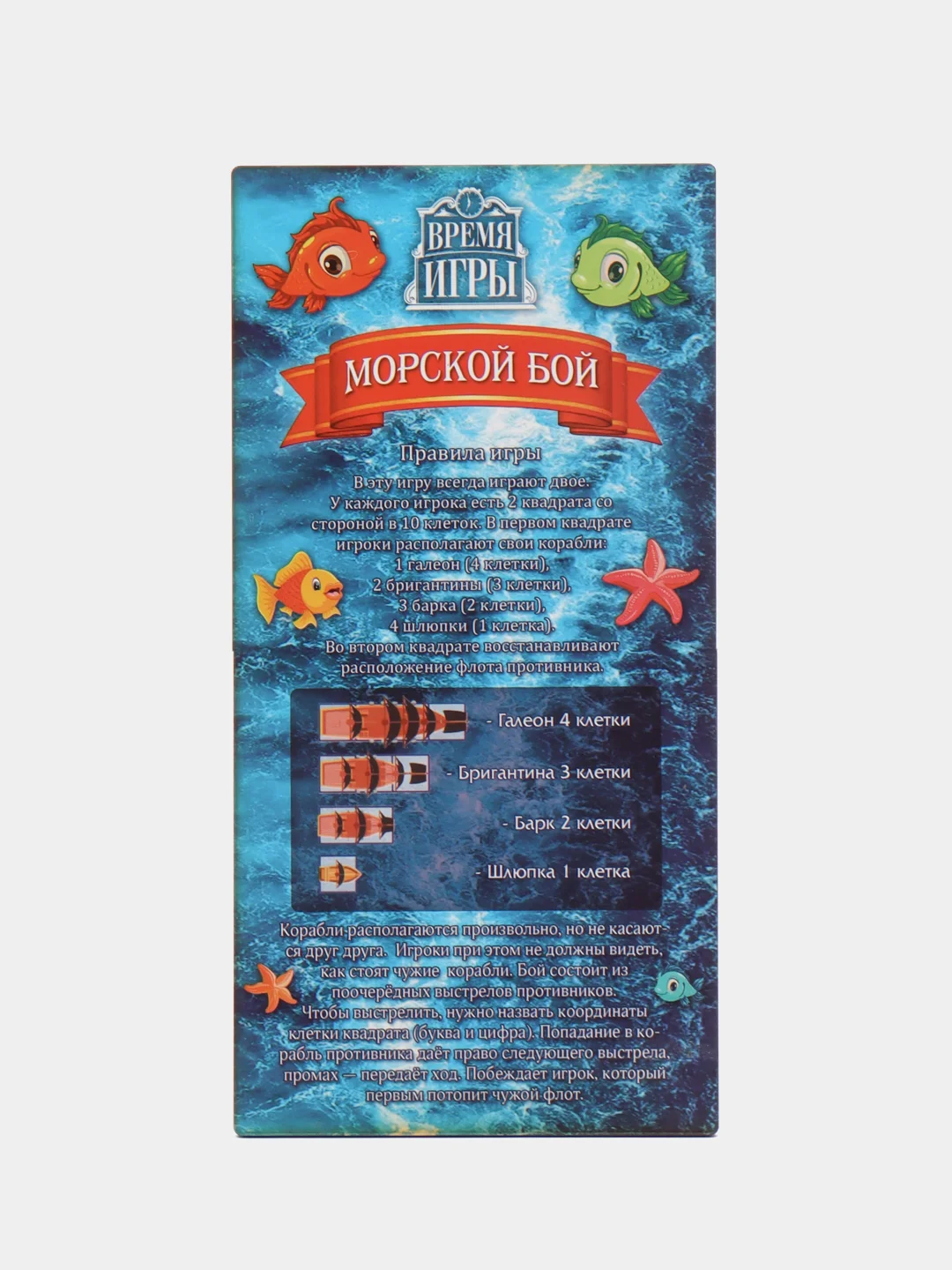 Голубой настольная игра Морской бой Классическая, Пиши Стирай