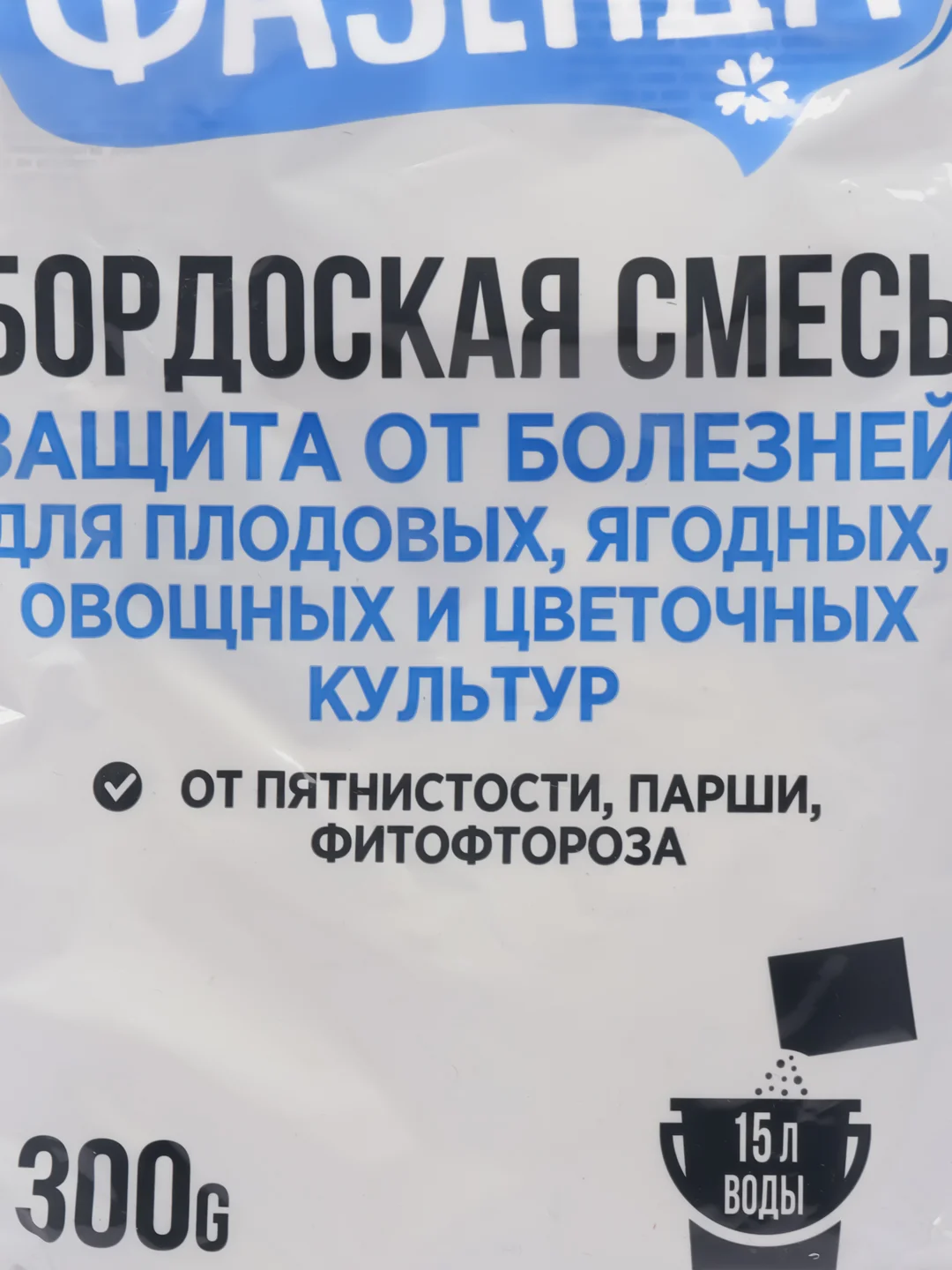 Бордоская смесь 300гр