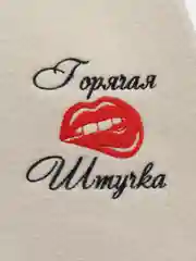 Бежевый шапка банная с принтом, шапка в баню, подарок к 8-му марта