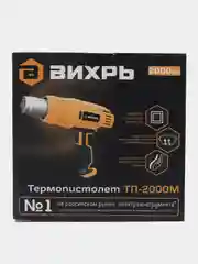 Фен строительный, термопистолет технический паяльный Вихрь 2000вт